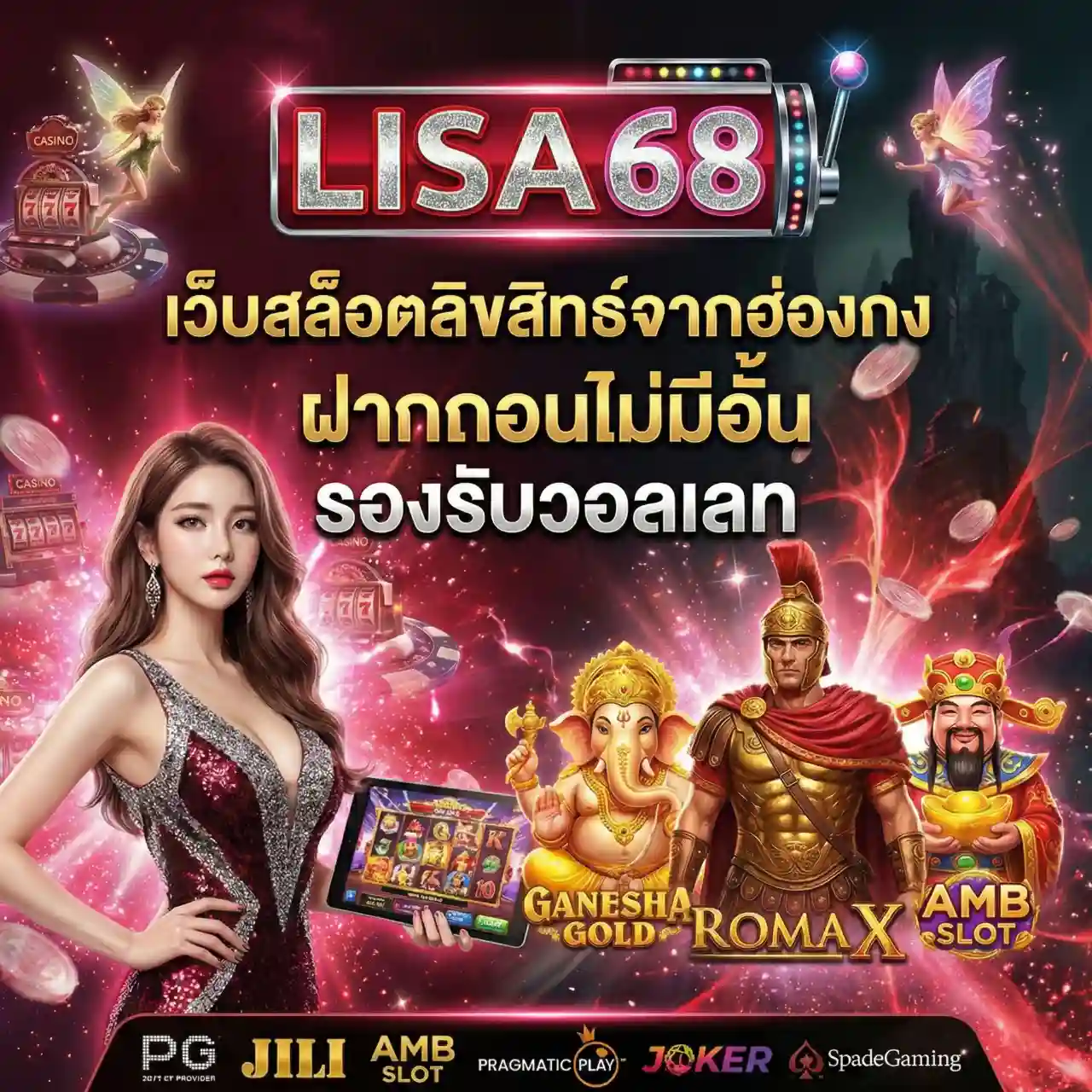 LIZA68