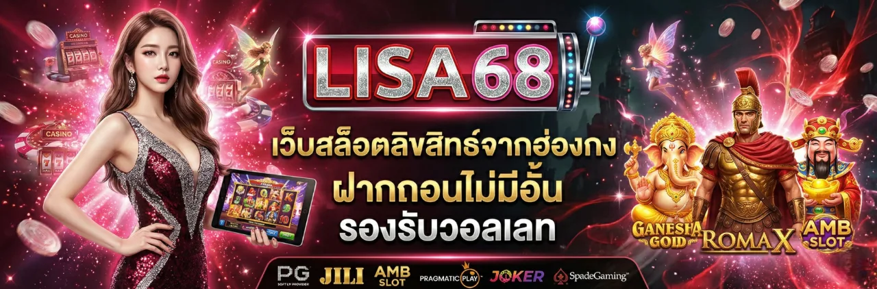 LIZA68